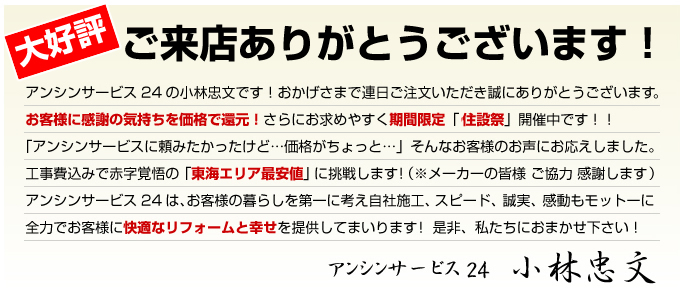給湯器-地域密着 ず～と「地域で身近なお店」を目指してがんばっています
