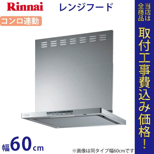 リンナイ レンジフードファン XGR-REC-AP902S 幅90cm【標準工事費込】