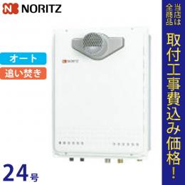 ノーリツ ガス給湯器 24号 SRT-2460SAWX-T 【標準工事費込】
