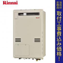 リンナイ ガス給湯暖房熱源機 RUFH-A2400SAW2-3 【標準工事費込】